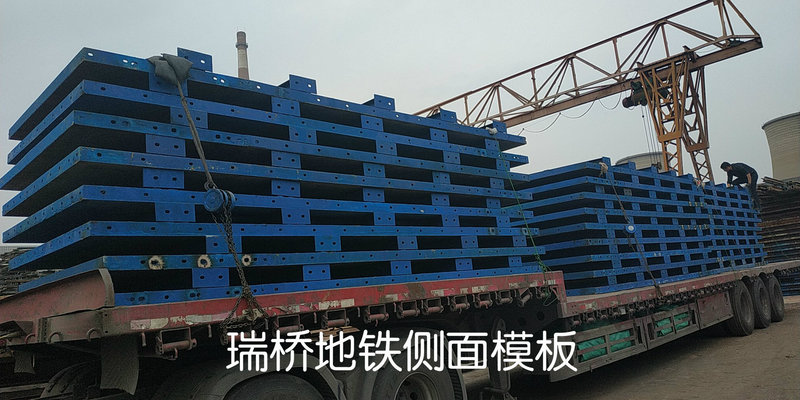 地铁侧墙模板租赁